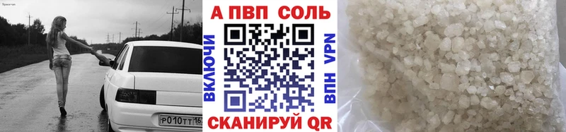 А ПВП VHQ  купить   Сенгилей 