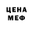 Амфетамин Розовый south nooise