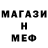 Печенье с ТГК марихуана Mark Baugh