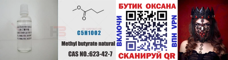 БУТИРАТ GHB  Сенгилей 