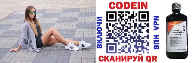 Codein Purple Drank  Сенгилей 